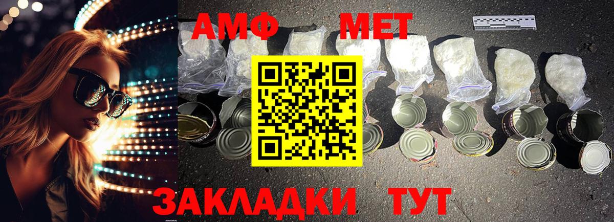 Амфетамин 98% Топки