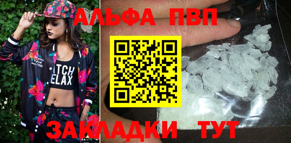 Alpha PVP СК КРИС Топки