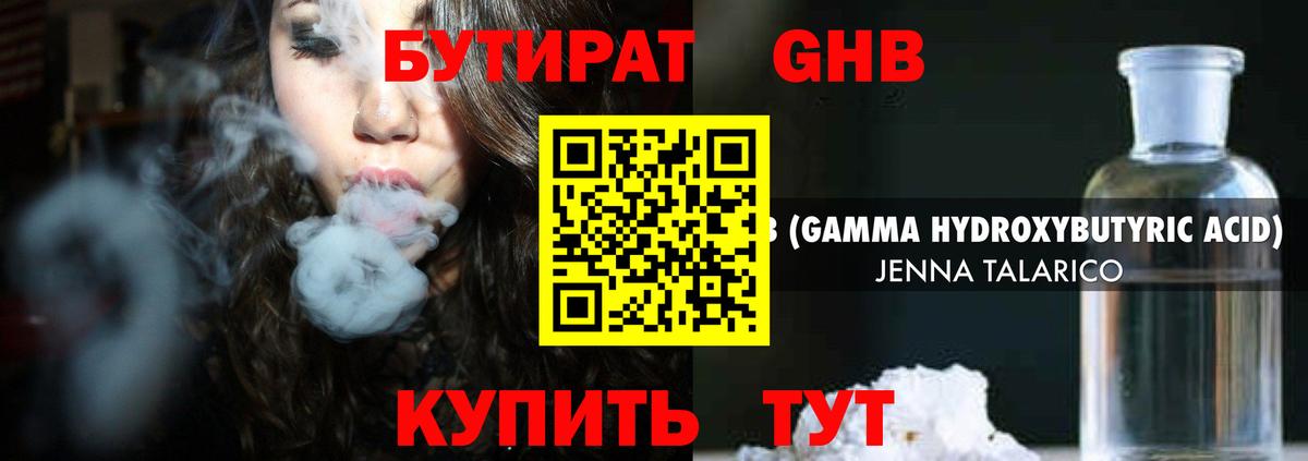 Бутират оксана Топки