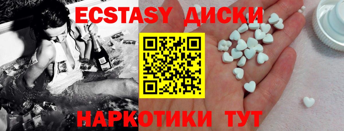 Экстази диски  Вход с VPN  Топки  Ecstasy  ЭКСТАЗИ louis Vuitton 