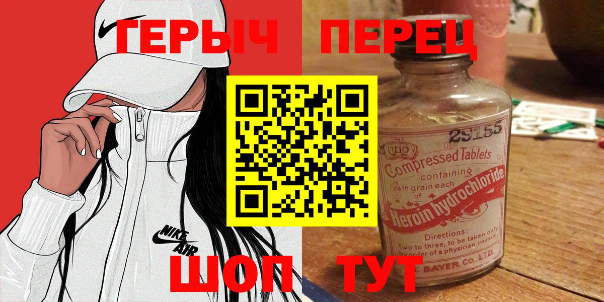 ГЕРОИН герыч Топки