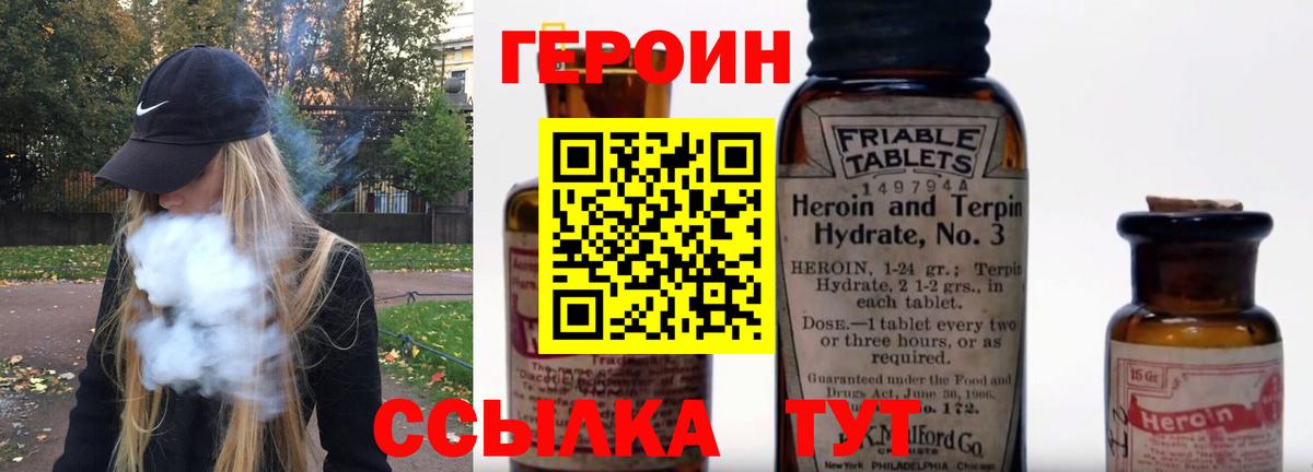 Топки  Героин афганец  Героин  Вход с VPN 