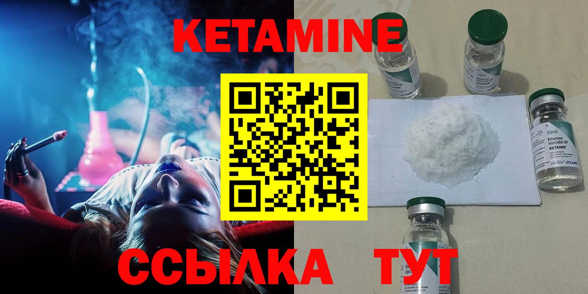 КЕТАМИН ketamine  Вход с VPN  Кетамин VHQ  Топки 