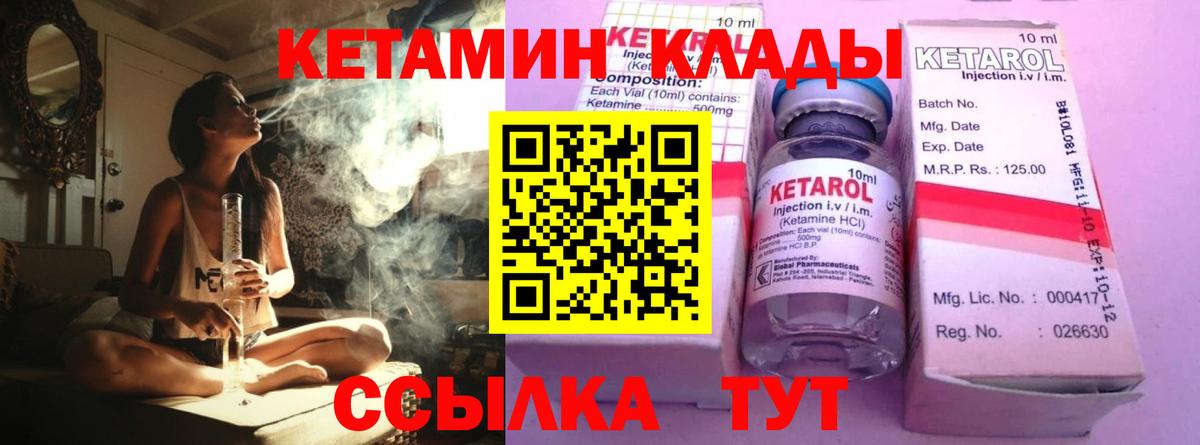 КЕТАМИН ketamine Топки