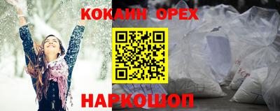 кокаин премиум Усть-Джегута