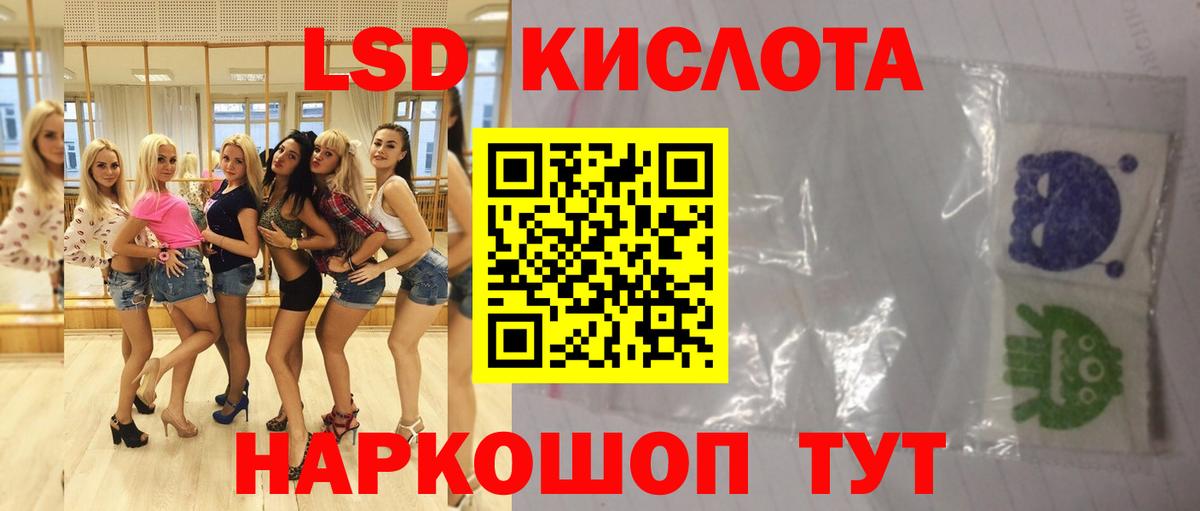 ЛСД экстази кислота Топки