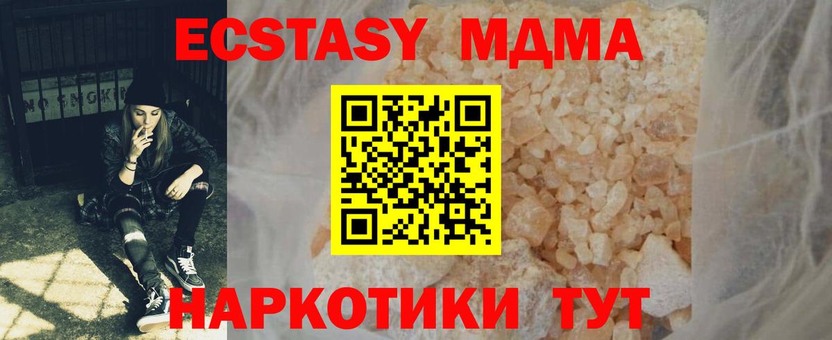 MDMA молли  MDMA кристаллы  Топки  Вход с VPN 