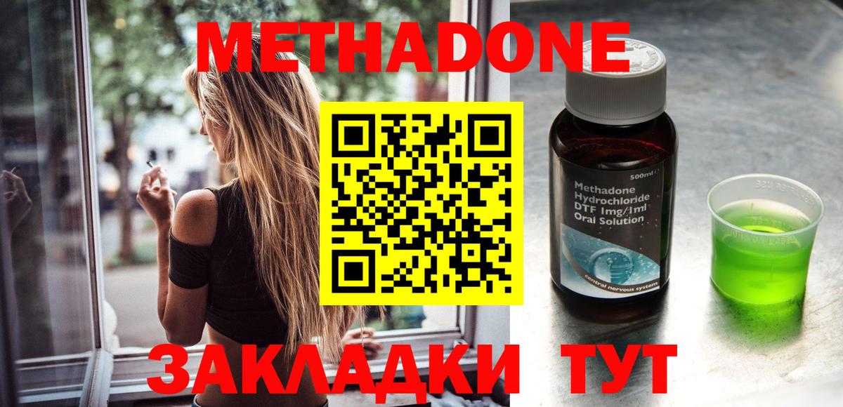 Метадон VHQ  Вход с VPN  Топки  МЕТАДОН VHQ 