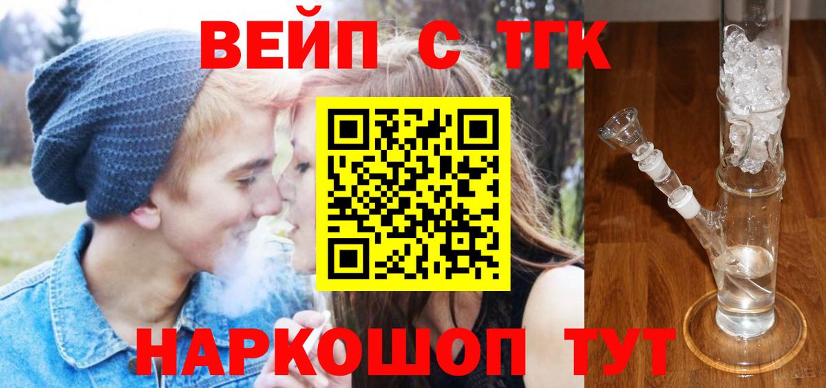 Топки  Дистиллят ТГК вейп с тгк  Вход с VPN  ТГК гашишное масло 