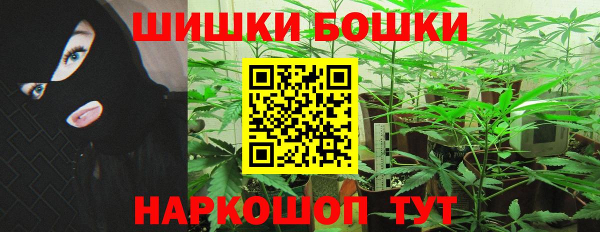 Марихуана MAZAR  Канабис планчик  Конопля THC 21%  Топки  Вход с VPN  Шишки марихуана марихуана 