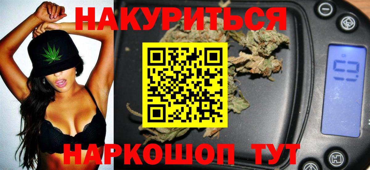 Каннабис THC 21% Топки
